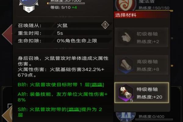 火鼠命:适合的职业选择与发展之路 火鼠命:适合的职业选择与发展之路