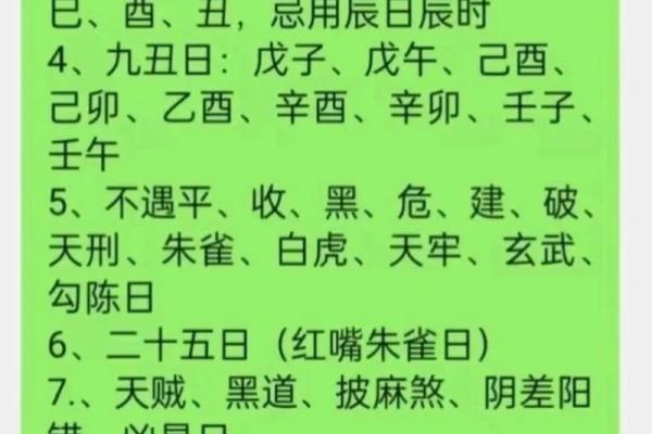 庚戌日柱男命与日柱女命的完美匹配策略