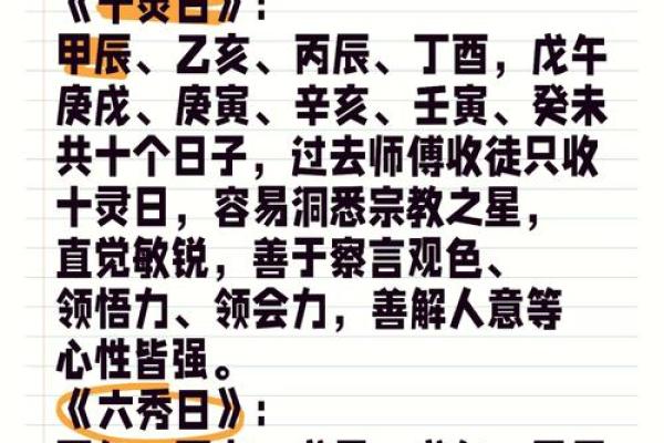 庚戌日柱男命与日柱女命的完美匹配策略