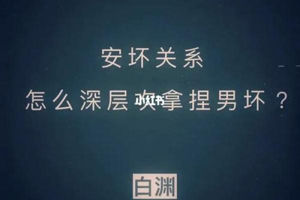 97年丑时命运解析：揭秘你的命运与生活的深层关系