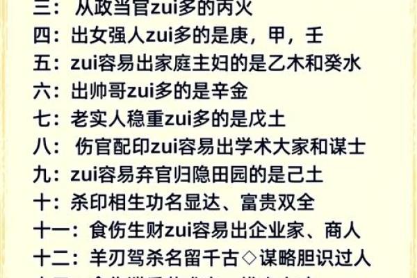 命理测算：揭开生活中的神秘面纱，探索你的命运之路