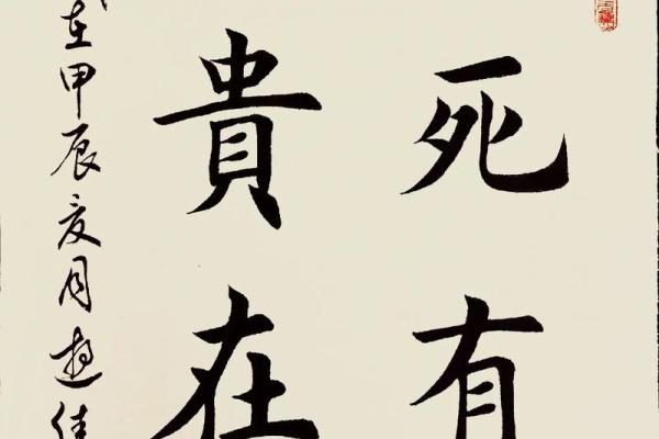 1977年命与相生：解密那个时代的命理奥秘与人生启示