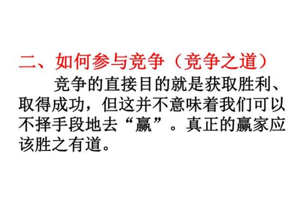 男命流年比肩解析:生命中的支持与竞争之道 男命流年比肩解析:生命中的支持与竞争之道