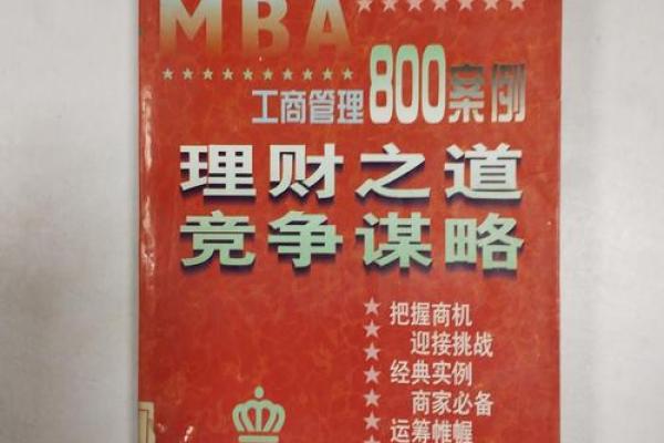 男命流年比肩解析:生命中的支持与竞争之道 男命流年比肩解析:生命中的支持与竞争之道
