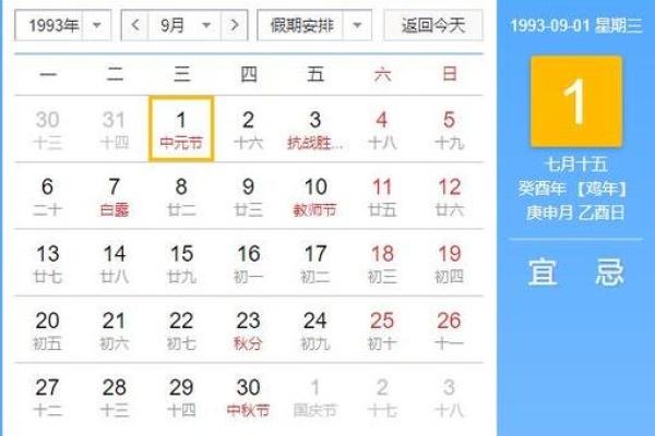 1979年出生男士的命运解析：生肖羊的性格与人生轨迹