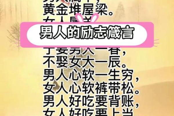 男人的特殊命格:解密命运背后的秘密与人生智慧 男人的特殊命格:解密命运背后的秘密与人生智慧