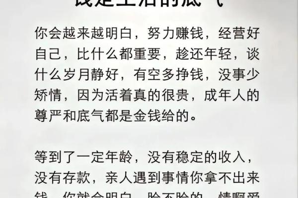 活不长的人是什么命？探索命运与生活之间的奥秘