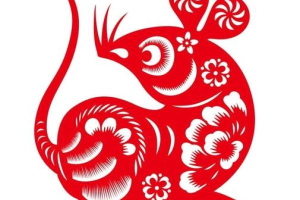 96年男鼠的命运解析：揭示生活中的吉凶与运势