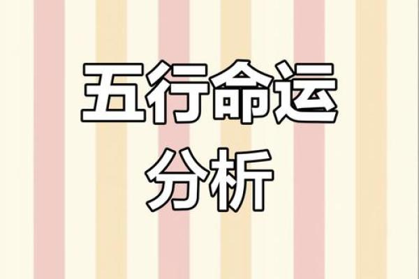 庚申年命旺之人，五行分析与运势趋势揭秘！