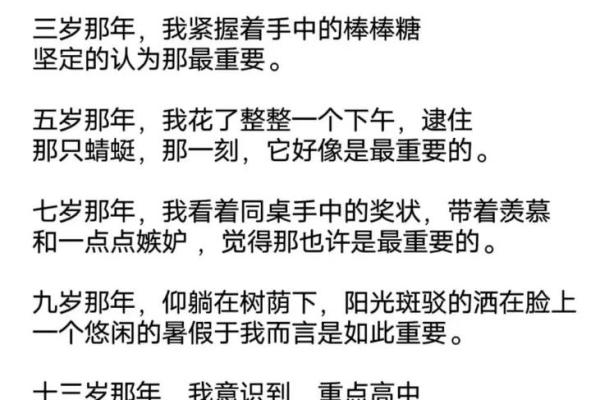 养什么成什么的人生哲理，揭秘命运的秘密！