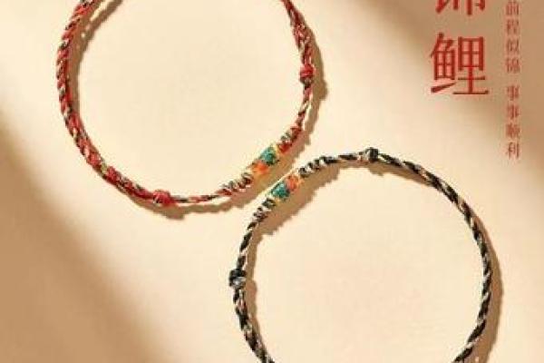 水命人如何选择适合的颜色绳子，助你增运添福！
