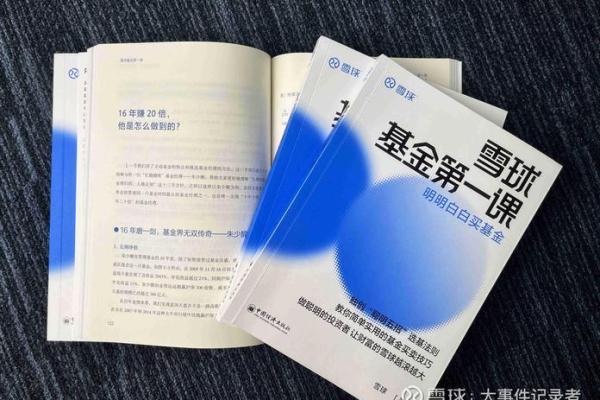 命理与愚笨:破解智慧与命运的奥秘 命理与愚笨:破解智慧与命运的奥秘