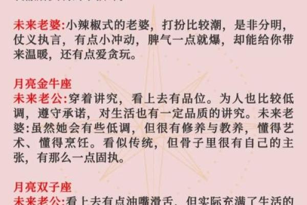 探寻男命中的主星:如何通过星座找到最佳命理指导 探寻男命中的主星:如何通过星座找到最佳命理指导