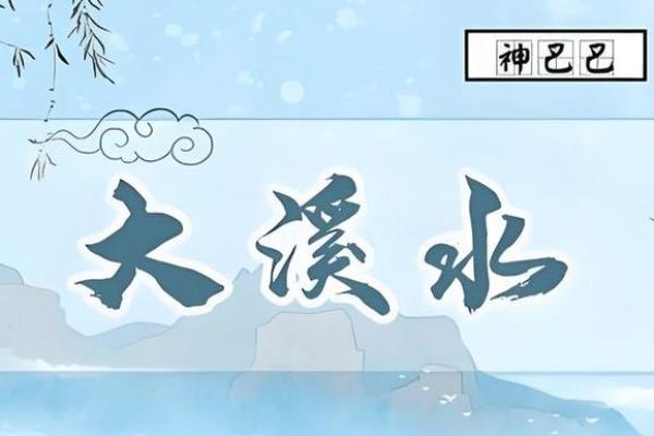 水命与木命的和谐:五行相生的美丽交响曲 水命与木命的和谐:五行相生的美丽交响曲