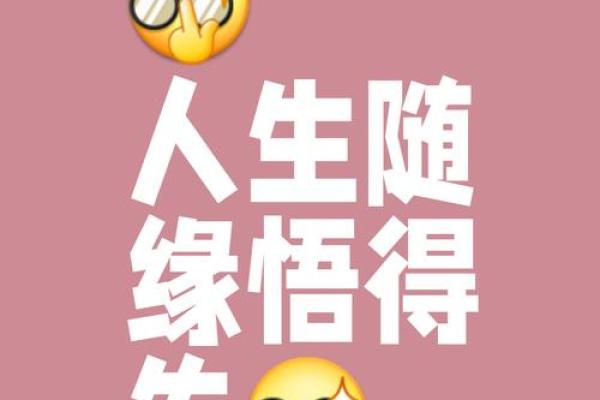 探索命格的奥秘:解读你的命运与人生潜能 探索命格的奥秘:解读你的命运与人生潜能
