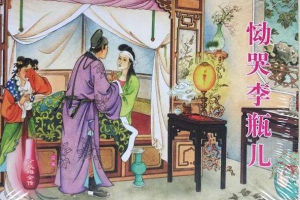 蛇年大林木命与命理搭配:最佳配对与和谐之道 蛇年大林木命与命理搭配:最佳配对与和谐之道