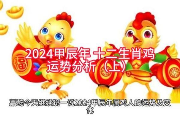 1933年属鸡女的命运解析:智慧与坚韧并存 1933年属鸡女的命运解析:智慧与坚韧并存