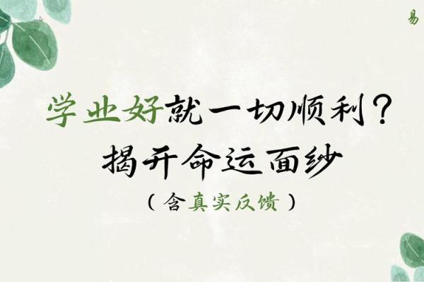 丙子涧下水命理解析：揭开命运的神秘面纱
