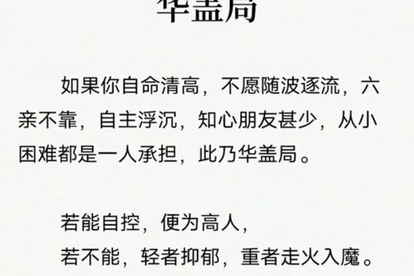 受命、遭命、随命:顺应生命的三重智慧 受命、遭命、随命:顺应生命的三重智慧
