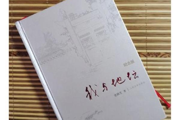 解码1960:一个充满机遇与挑战的年命之旅 解码1960:一个充满机遇与挑战的年命之旅