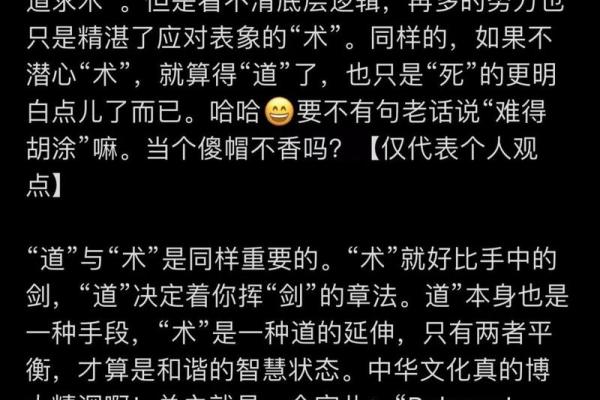 揭秘命理学的底层逻辑：宇宙与个体的和谐之道