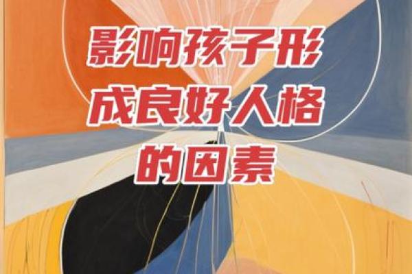 根据性格，决定命运——探索人格对人生的影响