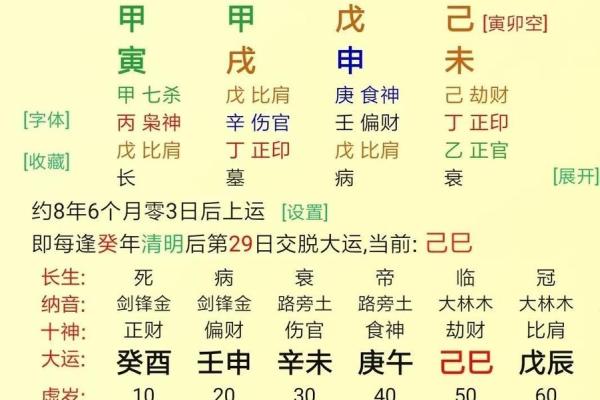 如何为土命命理起一个合适而美丽的名字？