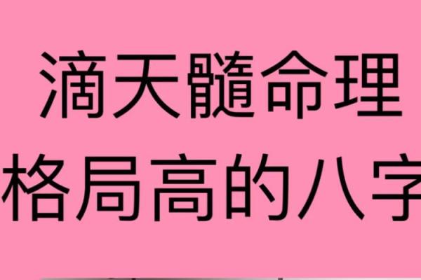 三元命解析:如何从命理中识别自身命运玄机 三元命解析:如何从命理中识别自身命运玄机