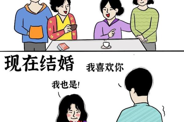 土命人与八字合婚：如何选择最合适的命人结婚？