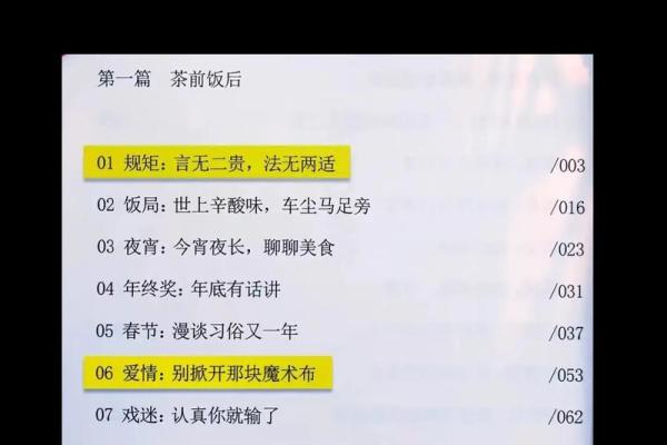 1975年出生的人命运解析：揭秘命运背后的秘密与人生智慧