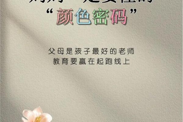 金龙命的色彩密码:揭示适合的颜色与命运的关系 金龙命的色彩密码:揭示适合的颜色与命运的关系