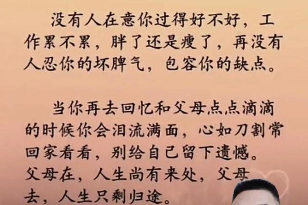 解读脾气与命运的神秘关系，探索人生的选择与机会！