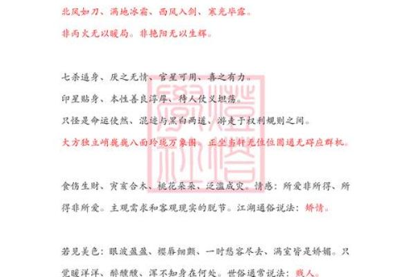 乙巳日柱男命的命格解析:揭示命理背后的神秘力量 乙巳日柱男命的命格解析:揭示命理背后的神秘力量