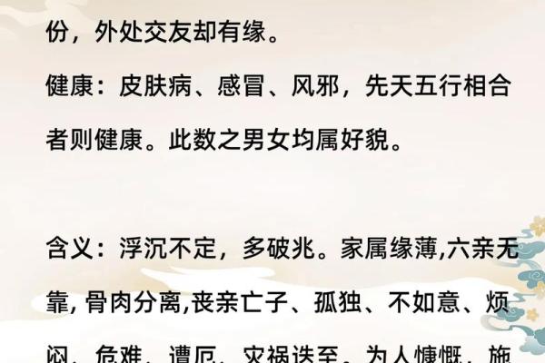 1990315命理揭秘：探索数字背后的命运奥秘与人生启示