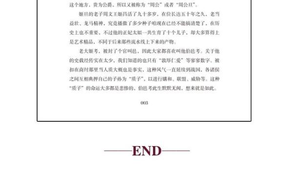 19880621出生的木命解析:探寻生命中的智慧与机遇 19880621出生的木命解析:探寻生命中的智慧与机遇