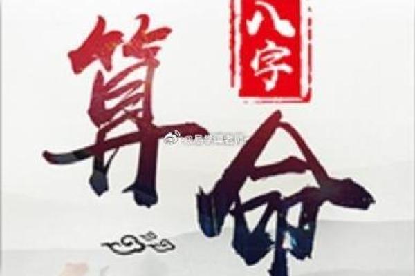 城墙土男命与合婚最佳命格解析