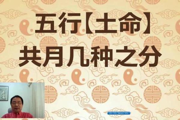 城墙土男命与合婚最佳命格解析