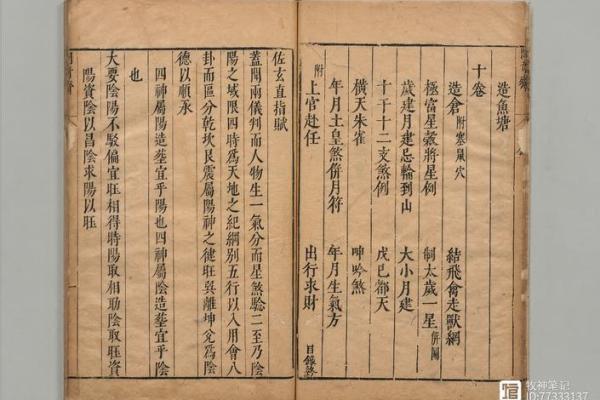 刘伯温的命格揭秘：智者的天命与人生之路