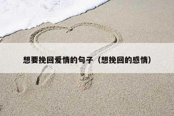 命理与爱情:探究感情不顺的命运密码与破解之道 命理与爱情:探究感情不顺的命运密码与破解之道