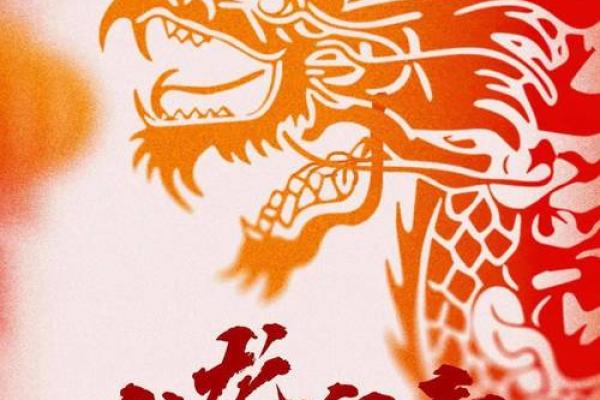 1976年龙年出生者的命运解析与人生智慧 1976年龙年出生者的命运解析与人生智慧