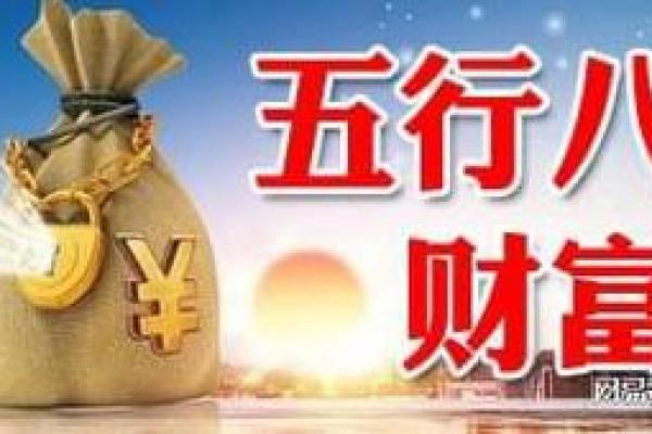 土马命与五行之道:探秘命运与性格的关系 土马命与五行之道:探秘命运与性格的关系