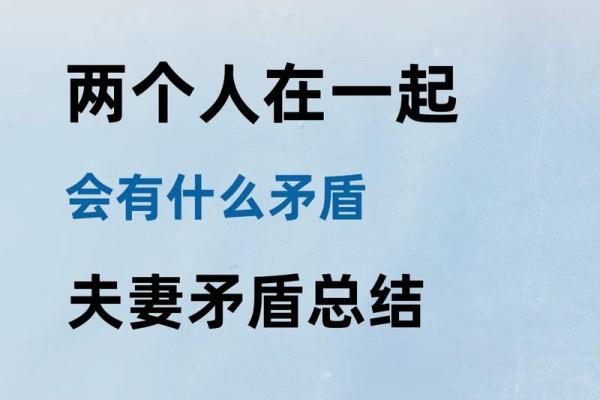金命与金命配婚：缘何不宜携手走入婚姻的殿堂？