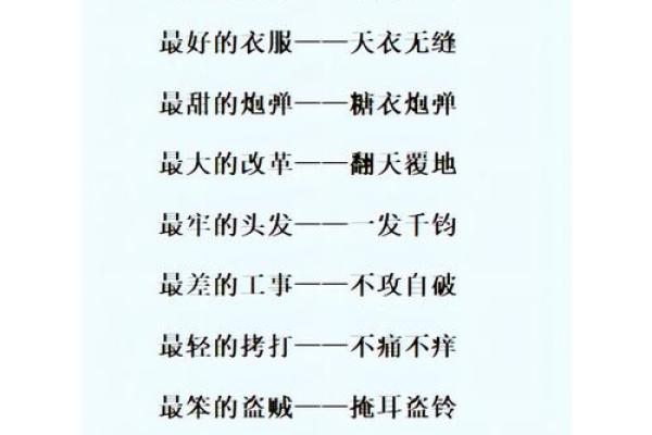 根据命名与生肖相成语的趣味探讨 根据命名与生肖相成语的趣味探讨