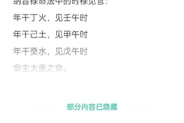 农历2014年:甲午之命的命运与人生探讨 农历2014年:甲午之命的命运与人生探讨