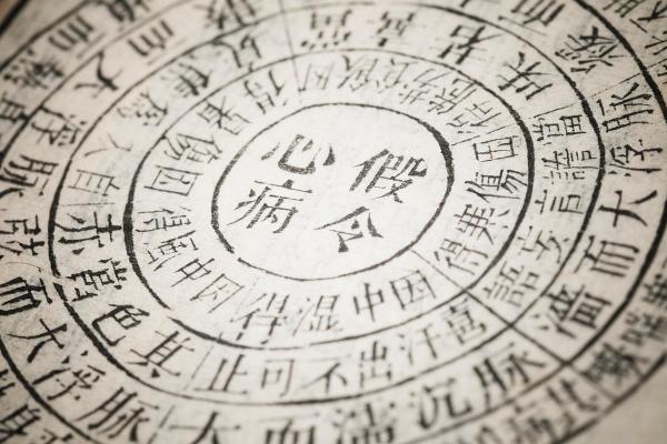 探寻命理奥秘:生气命背后的深刻含义与启示 探寻命理奥秘:生气命背后的深刻含义与启示