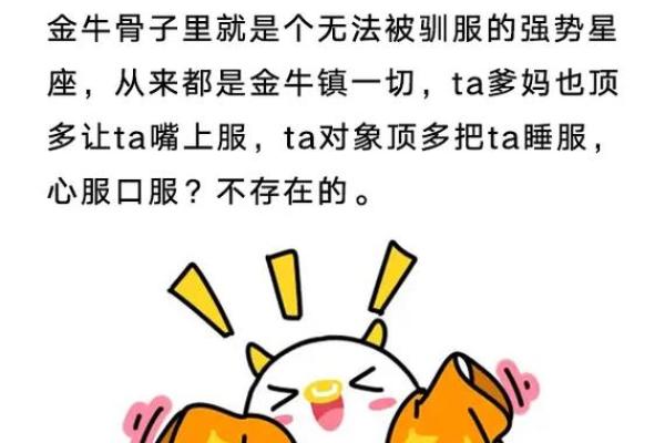 2021年金牛命缺什么？解密金牛命的独特命理与生辰特色