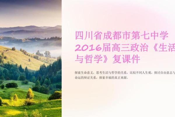 1971年适合命运走向的哲学与生活方式探讨