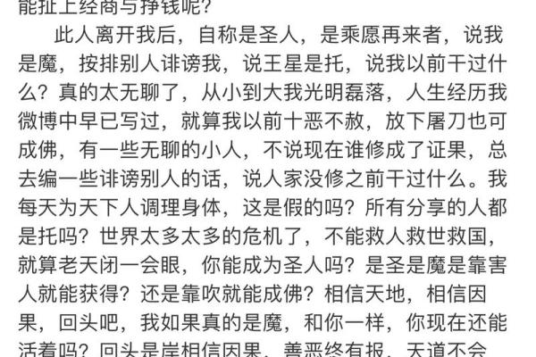 命运的反转：从因果之间看成语的智慧