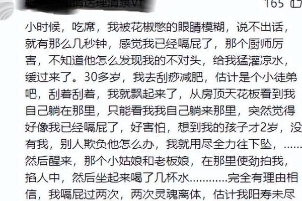 我的命不是命,这句话背后的真实故事与启示 我的命不是命,这句话背后的真实故事与启示
