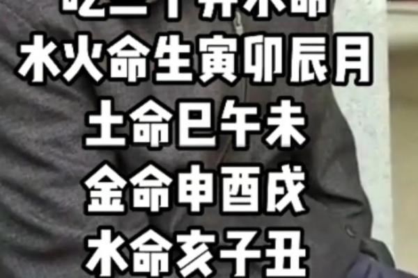 金命与木命的意义探索：命理中的五行智慧之旅